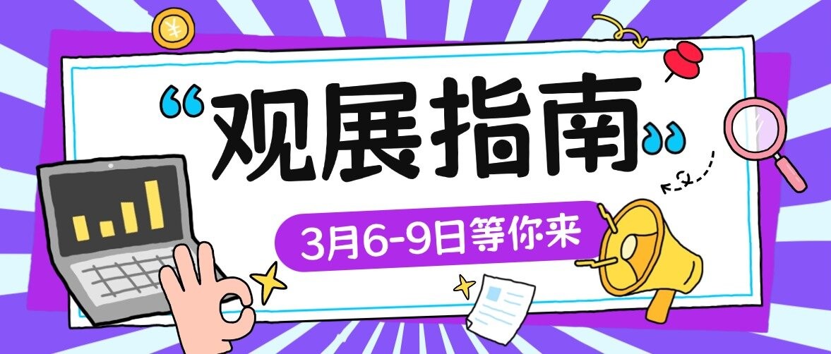 逛展攻略丨2026郑州门窗定制展进馆、交通、酒店、活动全涵盖，必收藏！