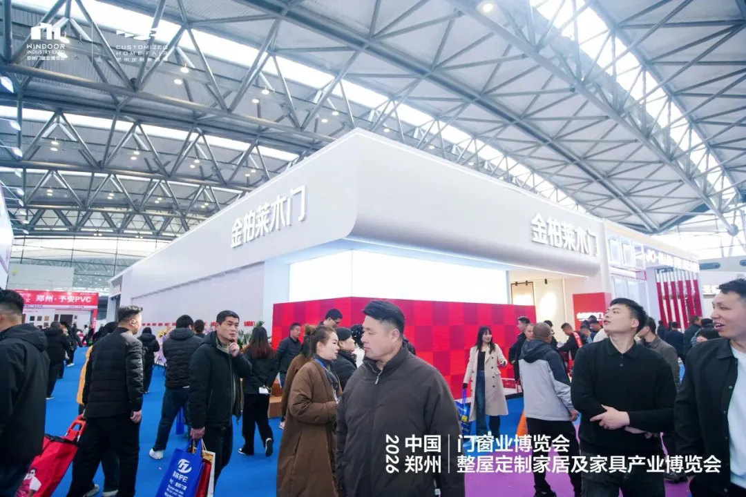 展后回顾特辑丨无界共生，遇见未莱！金柏莱木门郑州门窗定制展完美收官，实力引领定制新风尚！