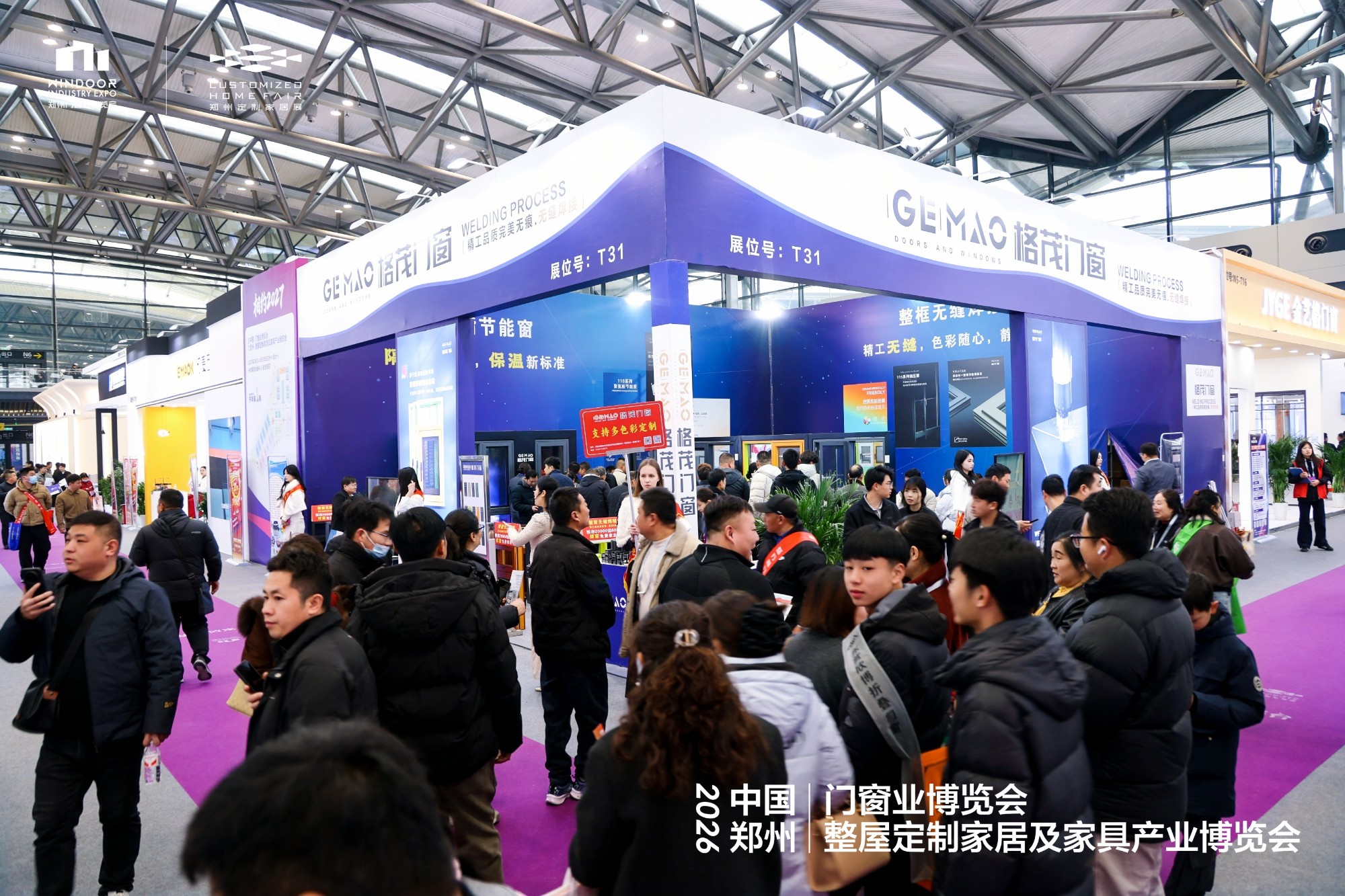 展后回顾特辑丨硬核实力！格茂门窗郑州门窗定制展完美收官，领航系统门窗新未来！