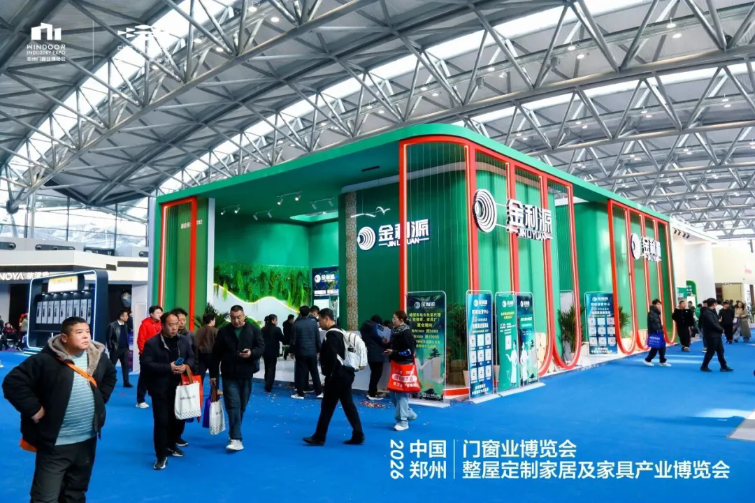 展后回顾特辑丨匠造未来！金利源亮相郑州门窗定制展，领航健康家居新征程！