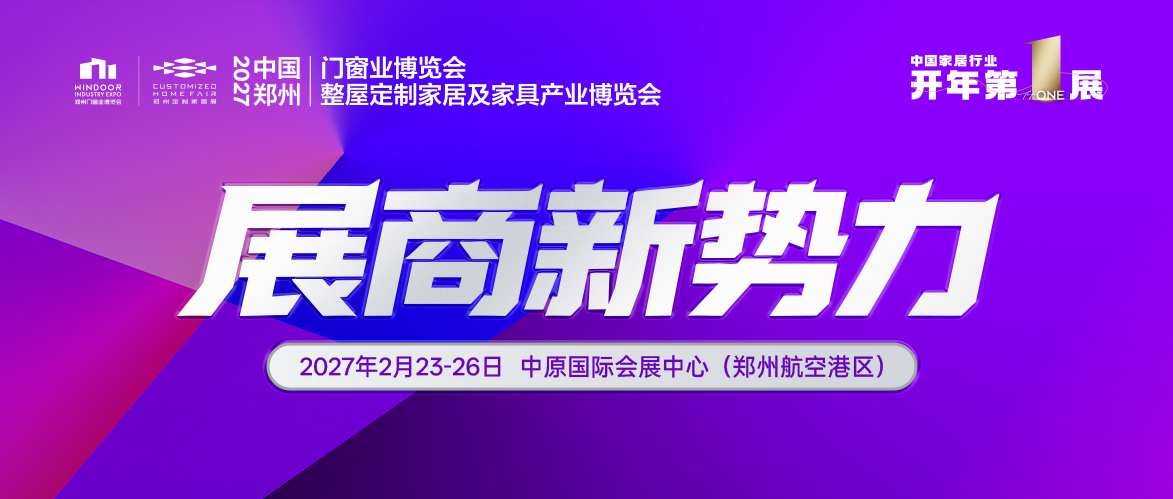 展商新势力丨冠程门业——匠造高端庭院美学
